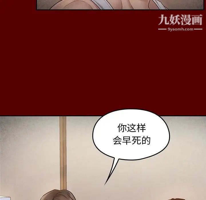 《桃花》漫画 第50話