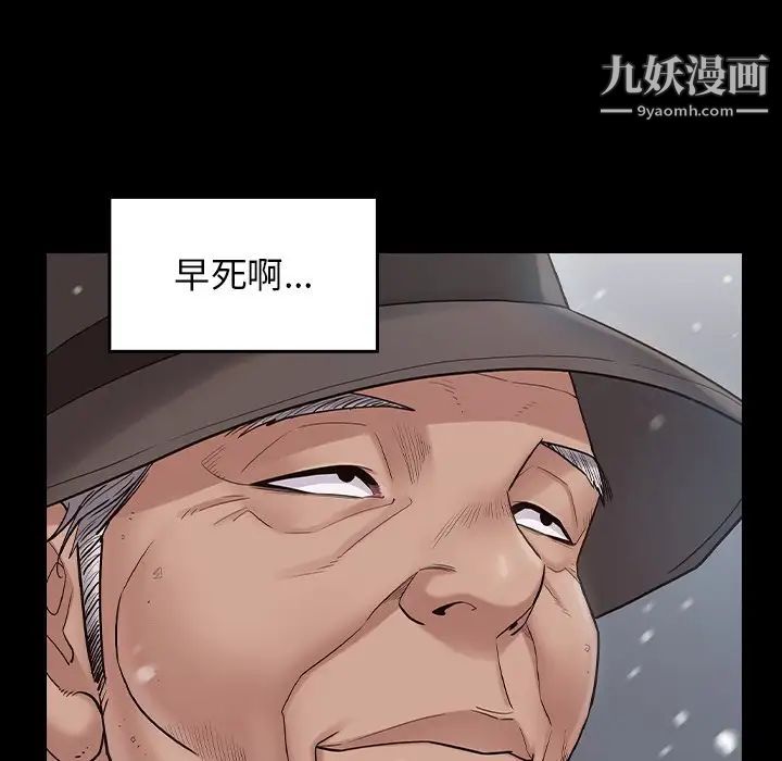 《桃花》漫画 第50話