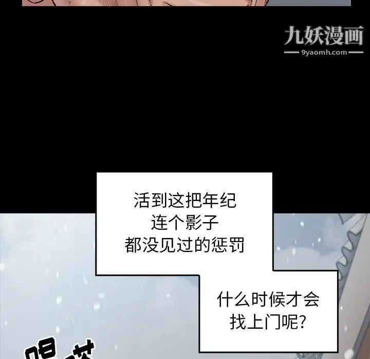 《桃花》漫画 第50話