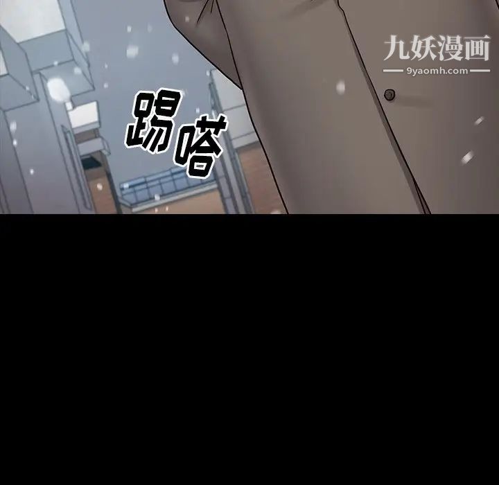 《桃花》漫画 第50話