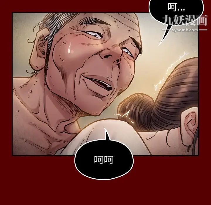 《桃花》漫画 第50話