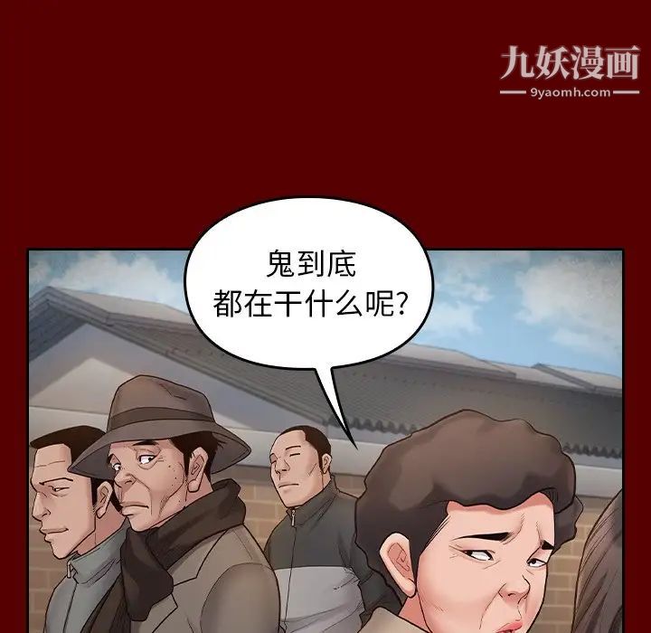 《桃花》漫画 第50話