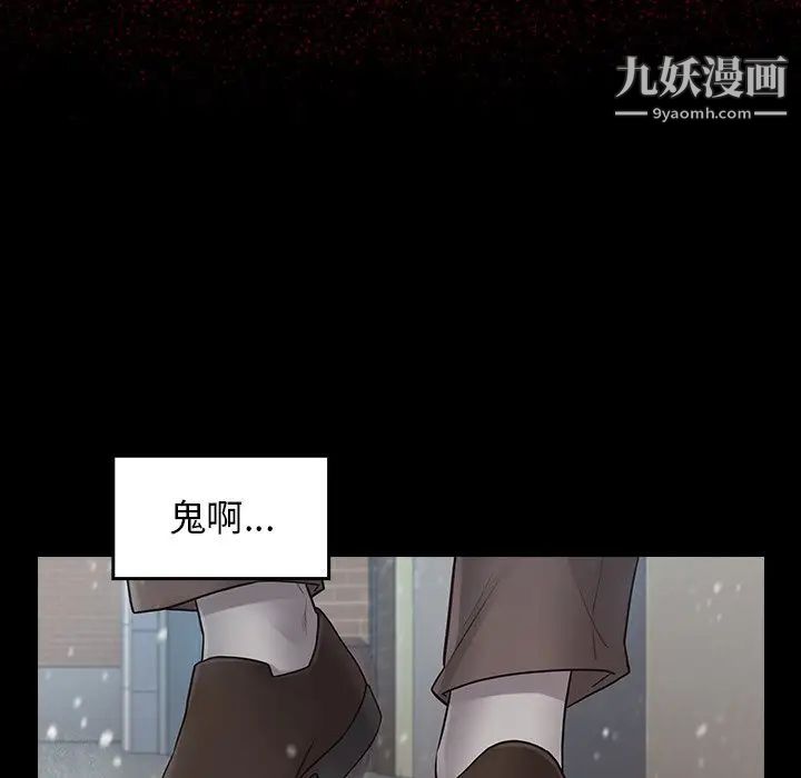 《桃花》漫画 第50話