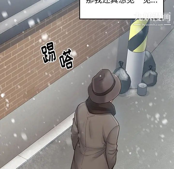 《桃花》漫画 第50話