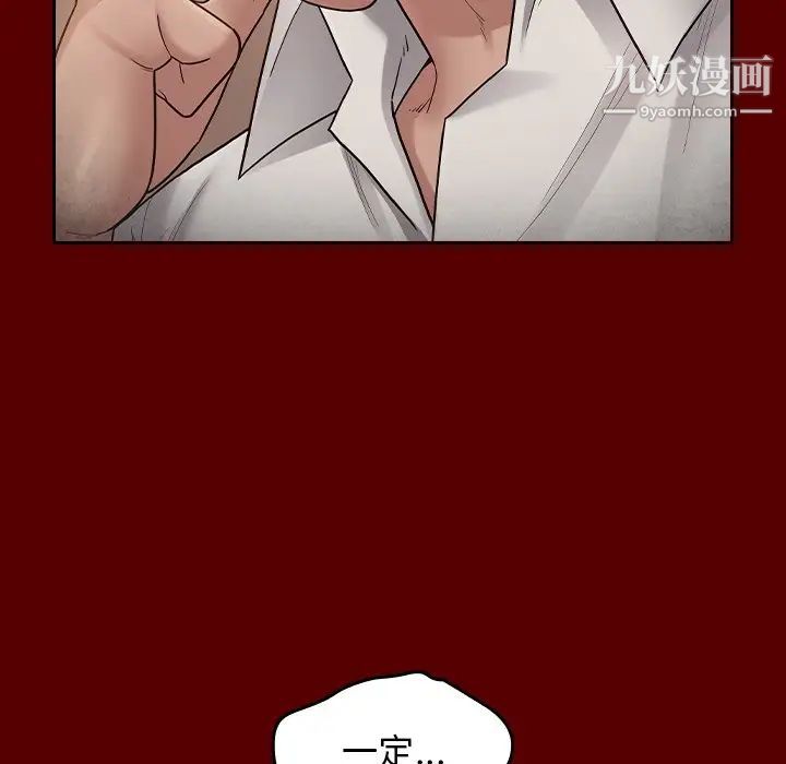 《桃花》漫画 第50話
