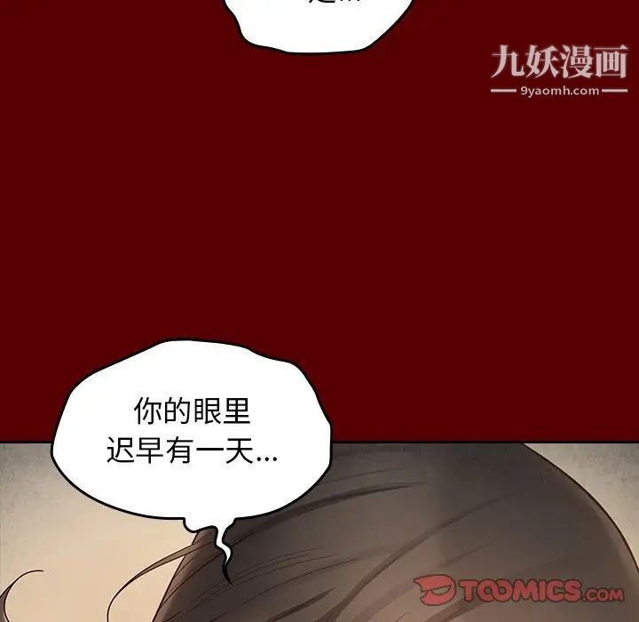 《桃花》漫画 第50話