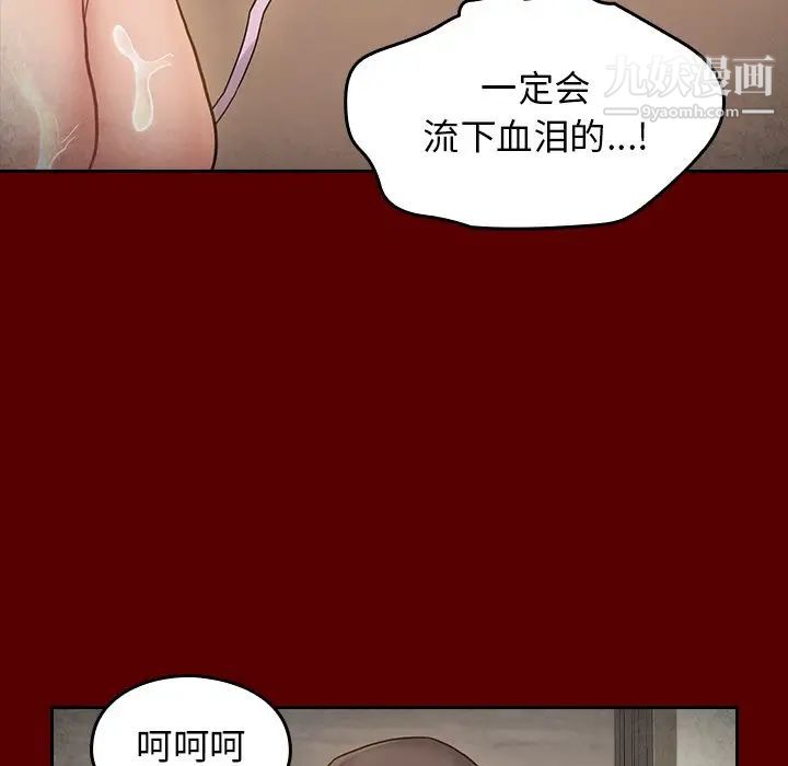 《桃花》漫画 第50話