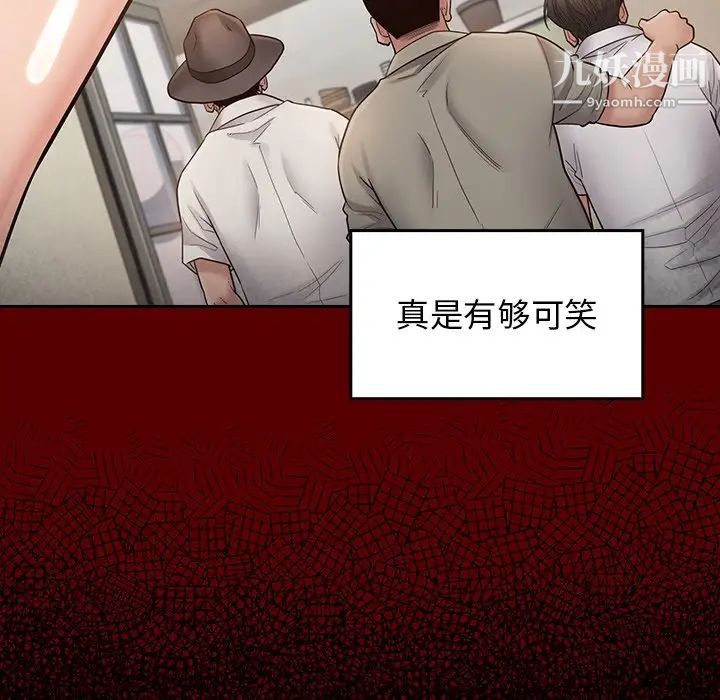 《桃花》漫画 第50話