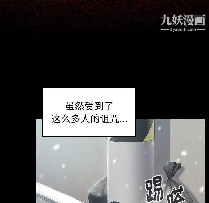 《桃花》漫画 第50話