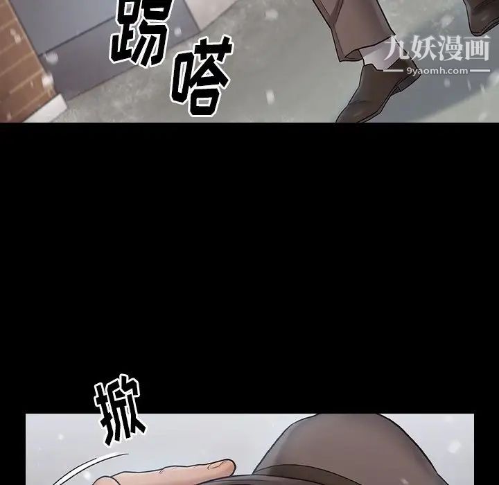 《桃花》漫画 第50話