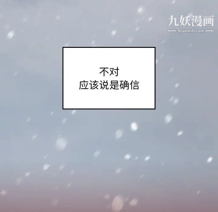 《桃花》漫画 第50話