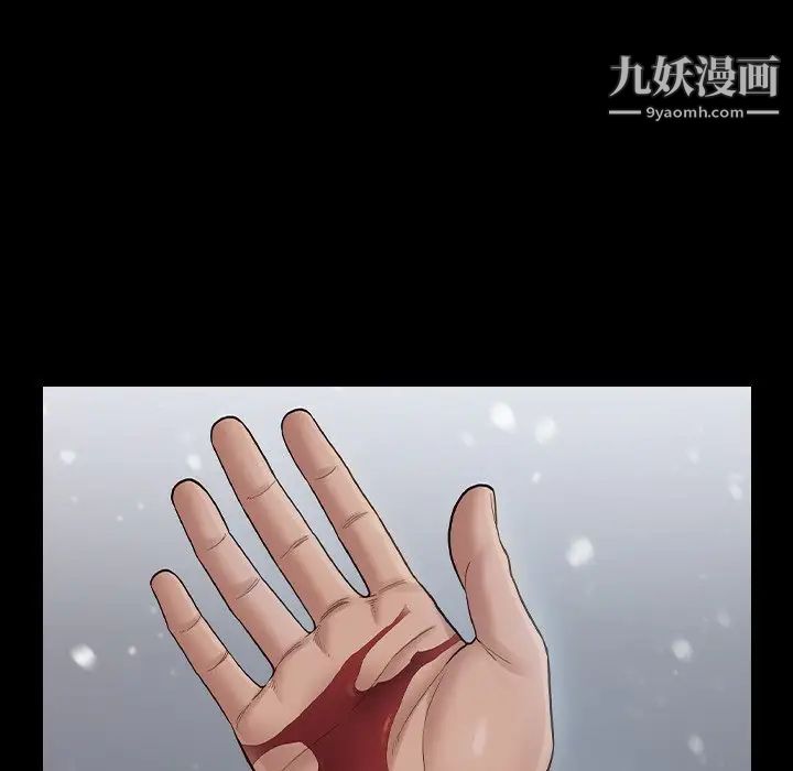 《桃花》漫画 第50話