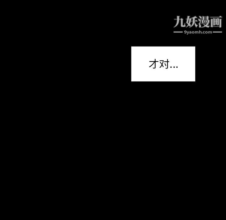 《桃花》漫画 第50話