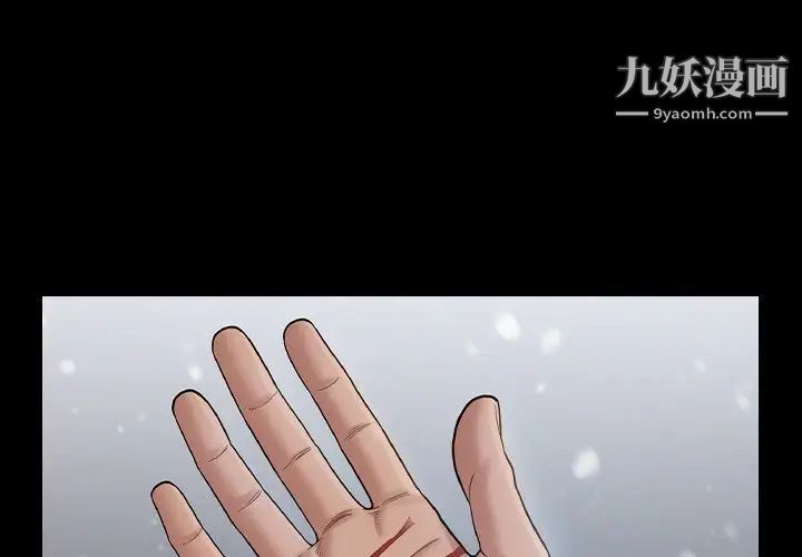 《桃花》漫画 第51話