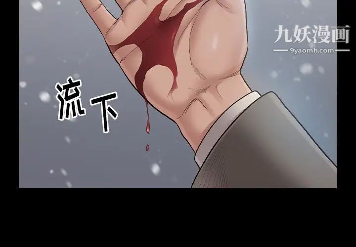 《桃花》漫画 第51話