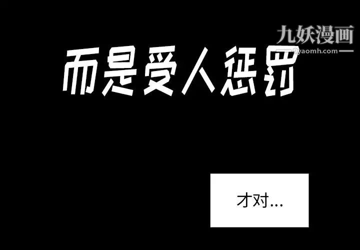《桃花》漫画 第51話