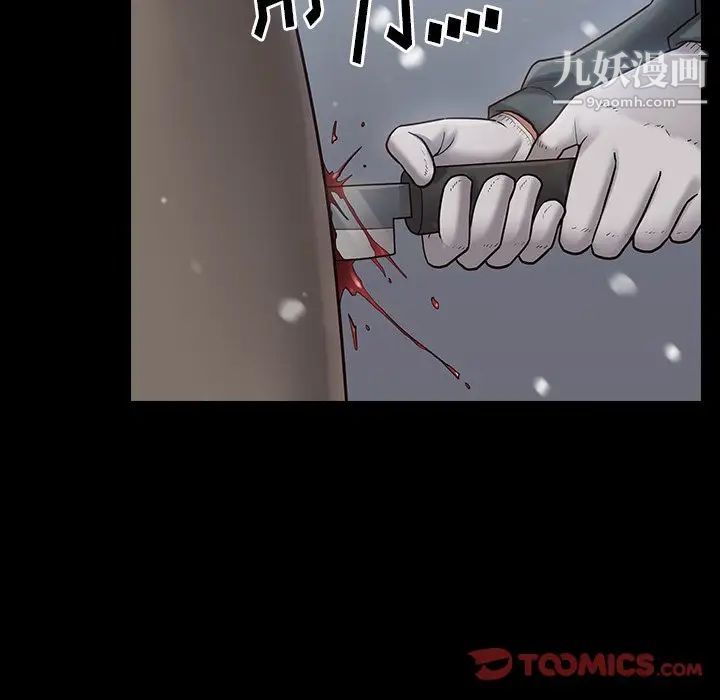 《桃花》漫画 第51話