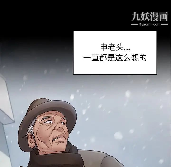 《桃花》漫画 第51話