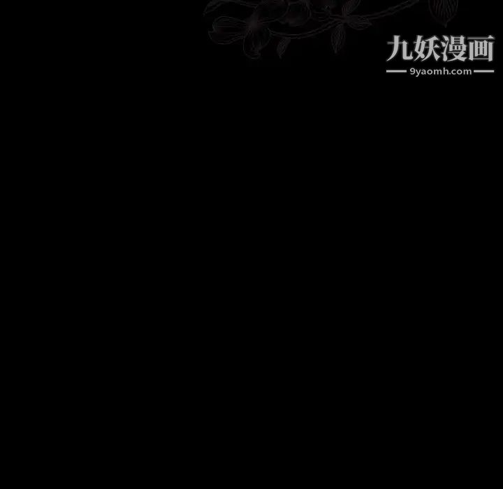 《桃花》漫画 第51話