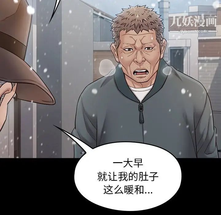 《桃花》漫画 第51話