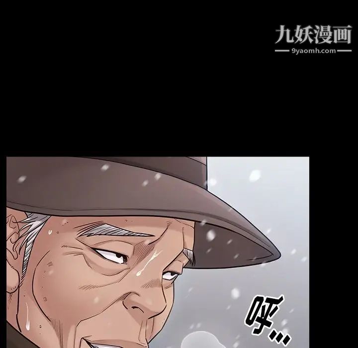《桃花》漫画 第51話