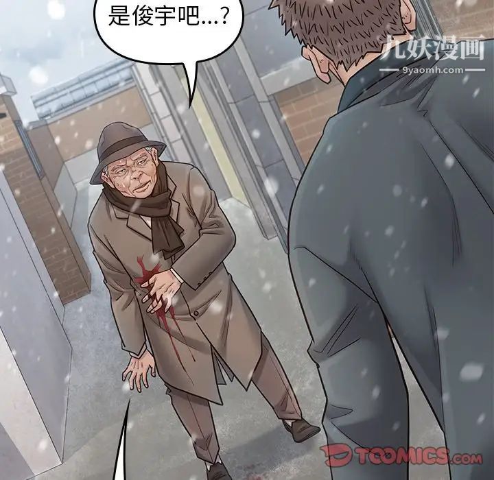 《桃花》漫画 第51話