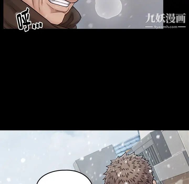 《桃花》漫画 第51話