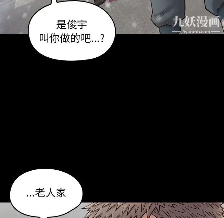 《桃花》漫画 第51話