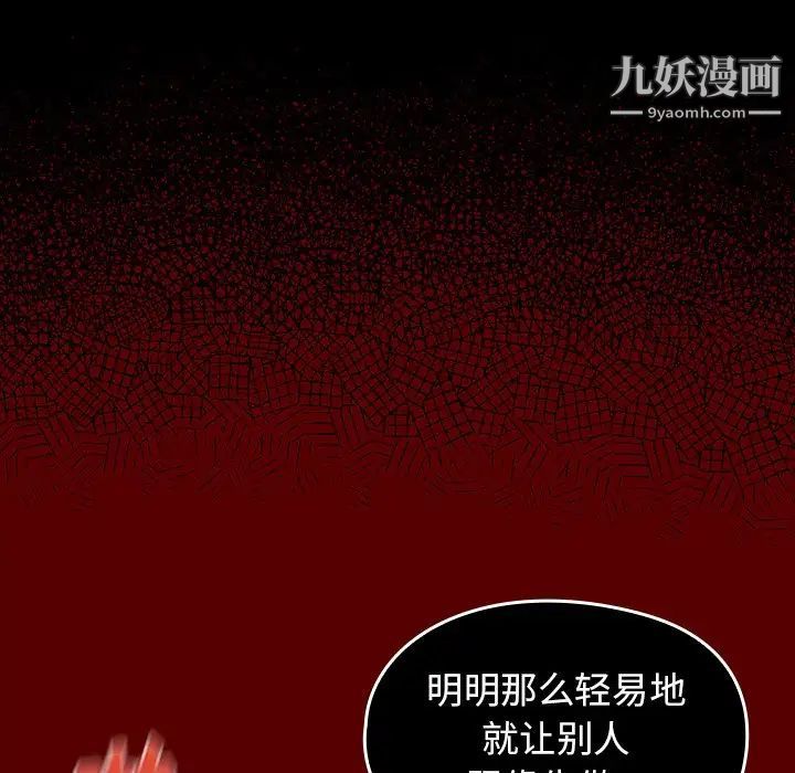 《桃花》漫画 第51話