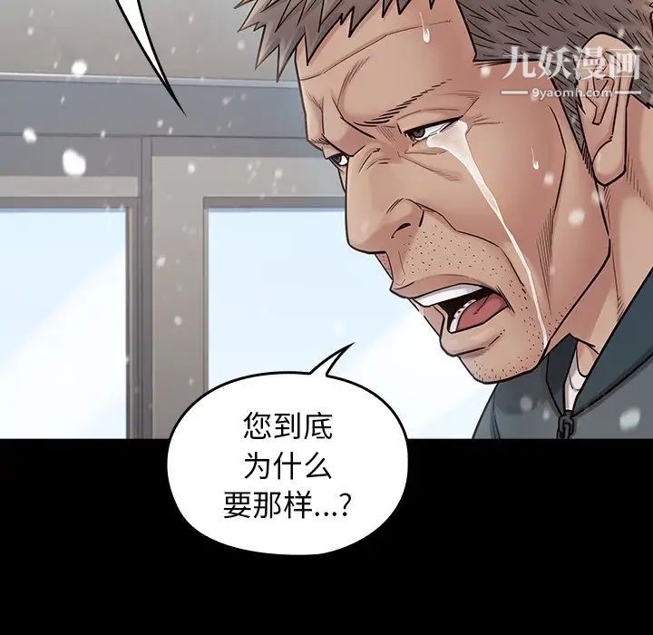 《桃花》漫画 第51話