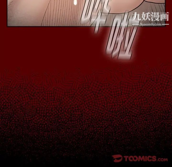 《桃花》漫画 第51話