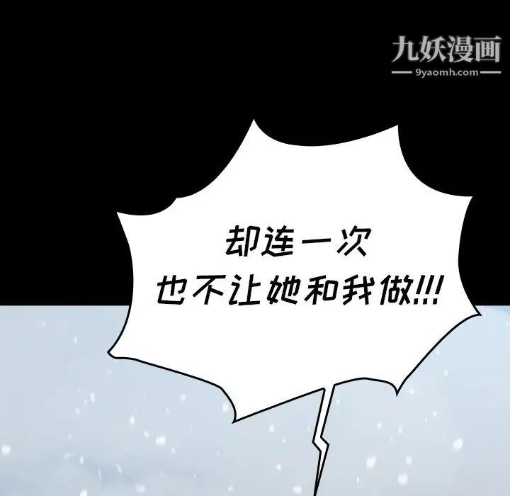 《桃花》漫画 第51話
