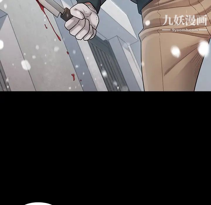 《桃花》漫画 第51話
