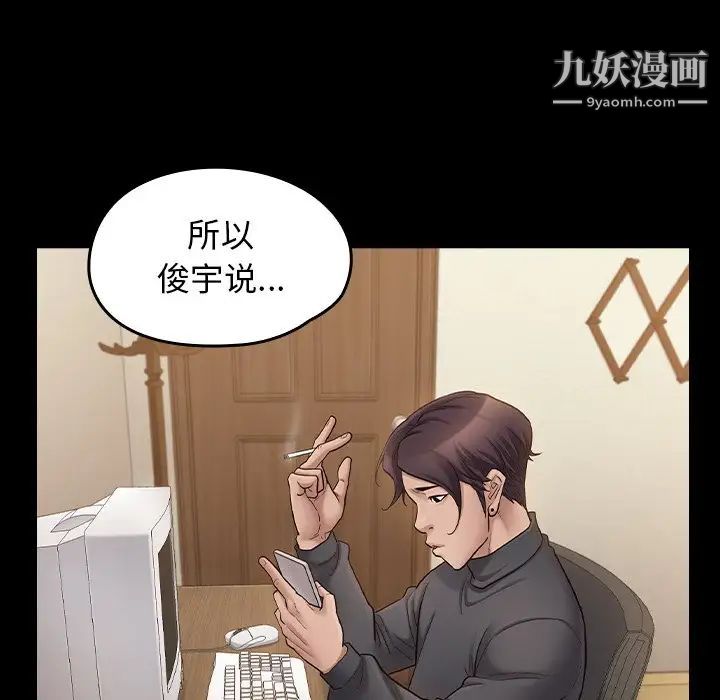 《桃花》漫画 第51話