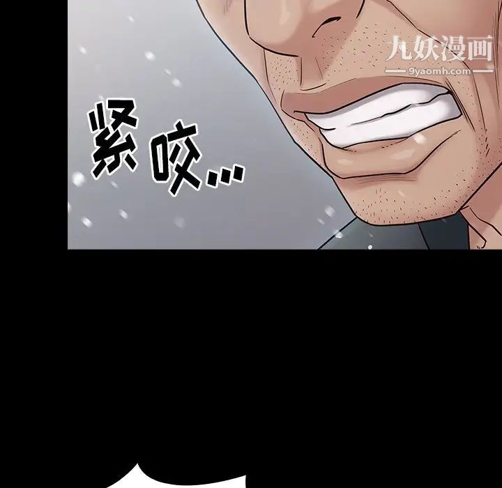 《桃花》漫画 第51話