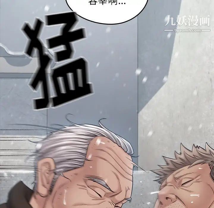 《桃花》漫画 第51話