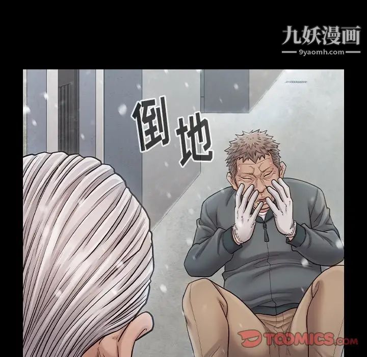 《桃花》漫画 第51話