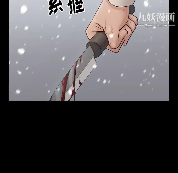 《桃花》漫画 第51話