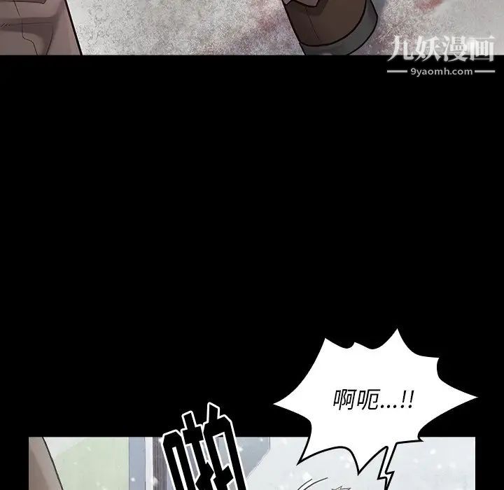 《桃花》漫画 第51話