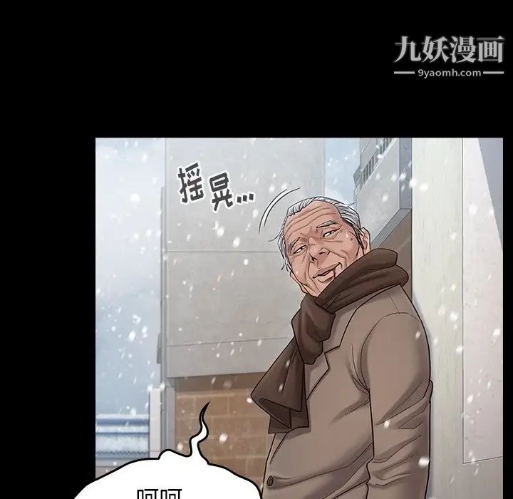 《桃花》漫画 第51話