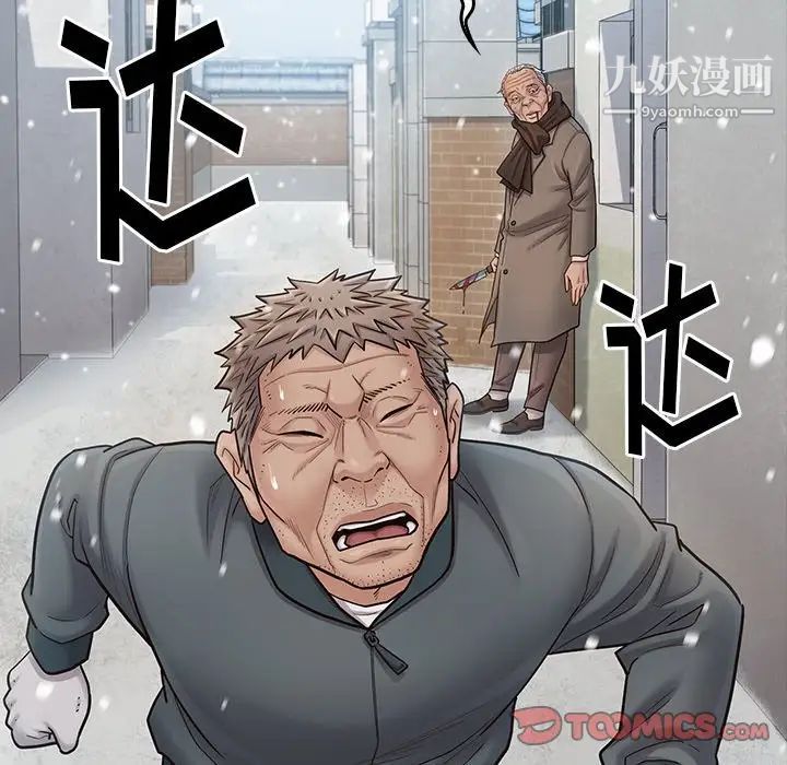 《桃花》漫画 第51話