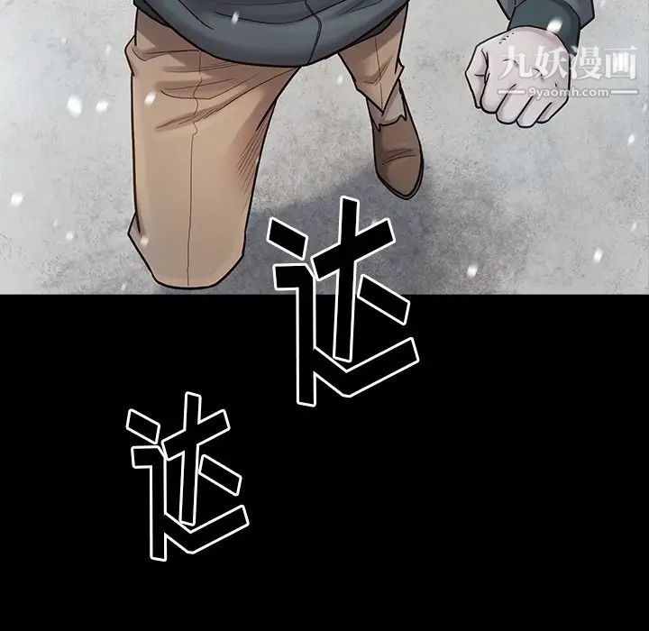 《桃花》漫画 第51話