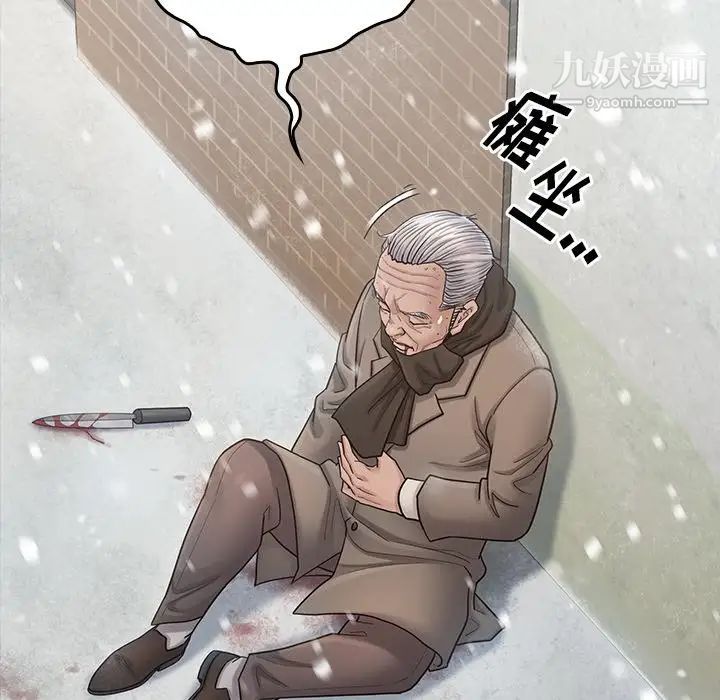 《桃花》漫画 第51話