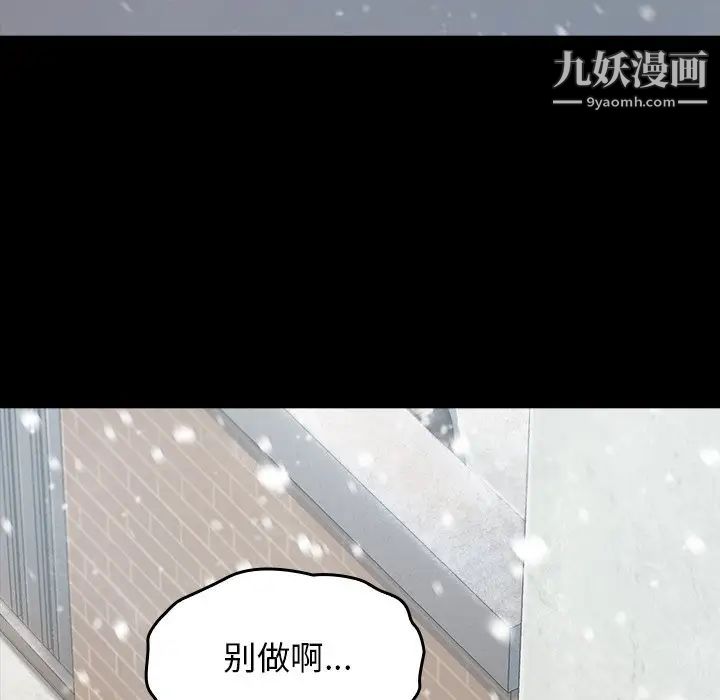 《桃花》漫画 第51話