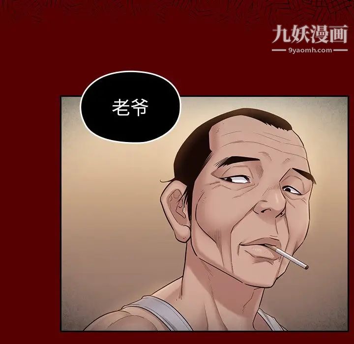 《桃花》漫画 第51話