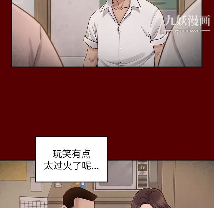 《桃花》漫画 第51話