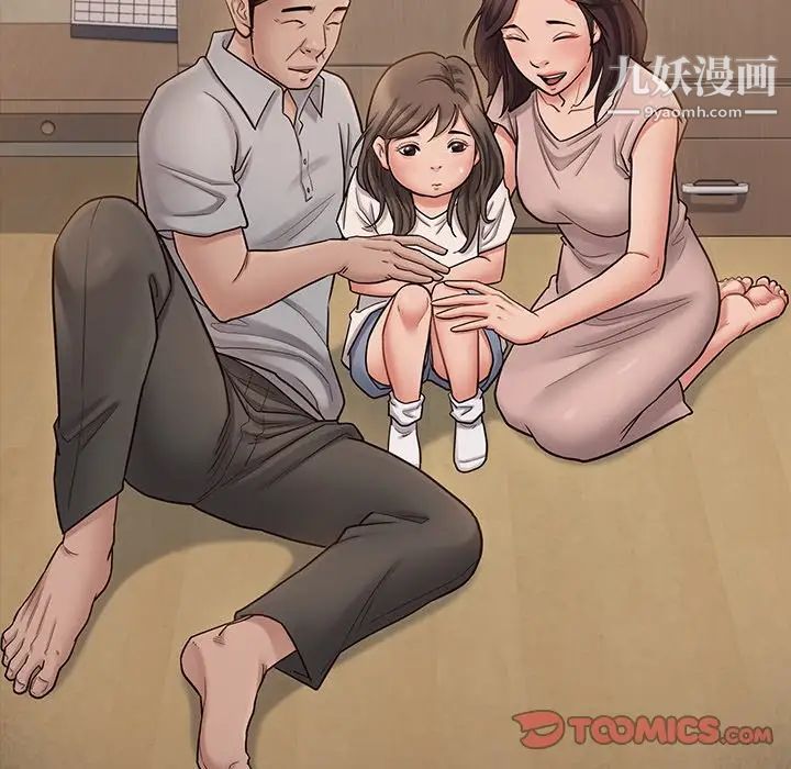 《桃花》漫画 第51話