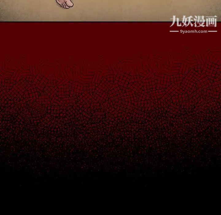 《桃花》漫画 第51話