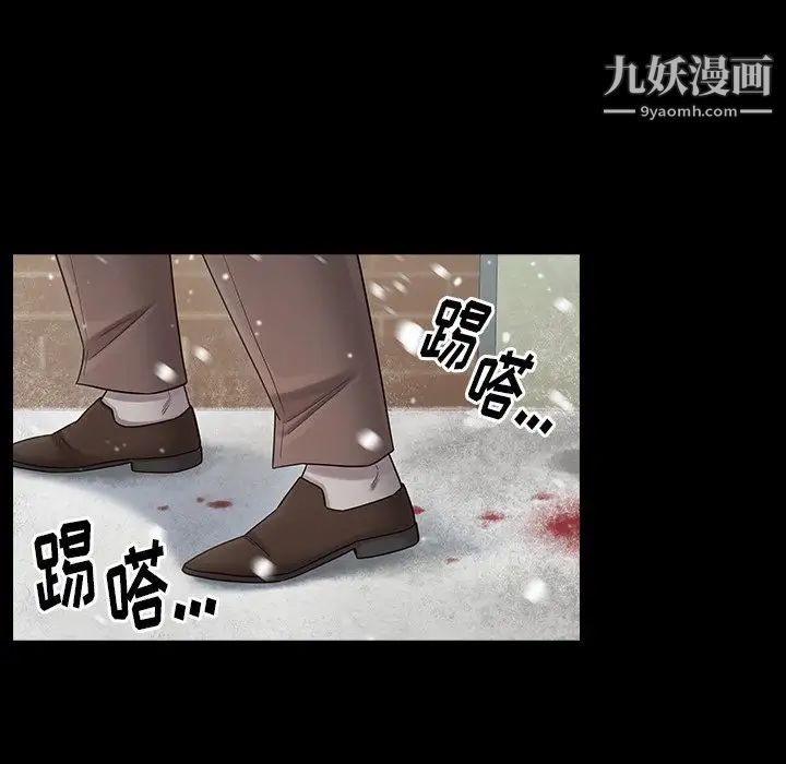 《桃花》漫画 第51話