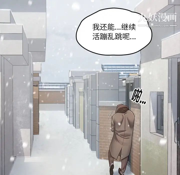 《桃花》漫画 第51話